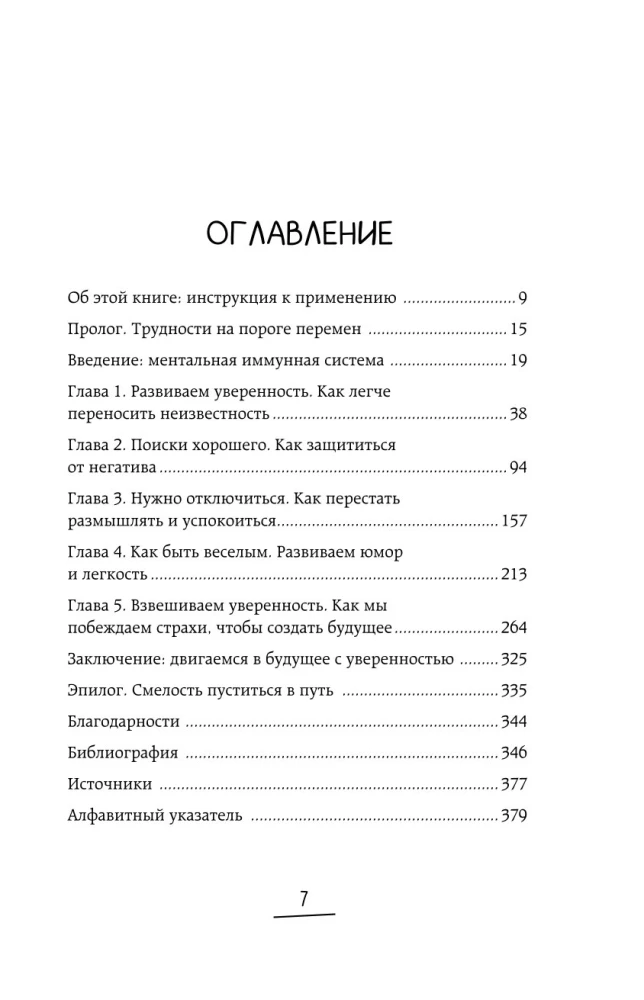 Rūpestingi apie smegenis. 5 pagrindinės psichiatro rekomendacijos, kaip ištrūkti iš rūpesčių, baimių, nerimo karusėlės ir rasti laiko juokui ir džiaugsmui