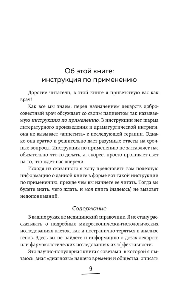 Rūpestingi apie smegenis. 5 pagrindinės psichiatro rekomendacijos, kaip ištrūkti iš rūpesčių, baimių, nerimo karusėlės ir rasti laiko juokui ir džiaugsmui