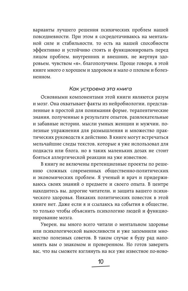 Rūpestingi apie smegenis. 5 pagrindinės psichiatro rekomendacijos, kaip ištrūkti iš rūpesčių, baimių, nerimo karusėlės ir rasti laiko juokui ir džiaugsmui