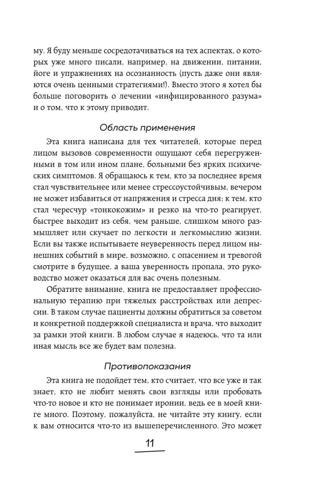Rūpestingi apie smegenis. 5 pagrindinės psichiatro rekomendacijos, kaip ištrūkti iš rūpesčių, baimių, nerimo karusėlės ir rasti laiko juokui ir džiaugsmui