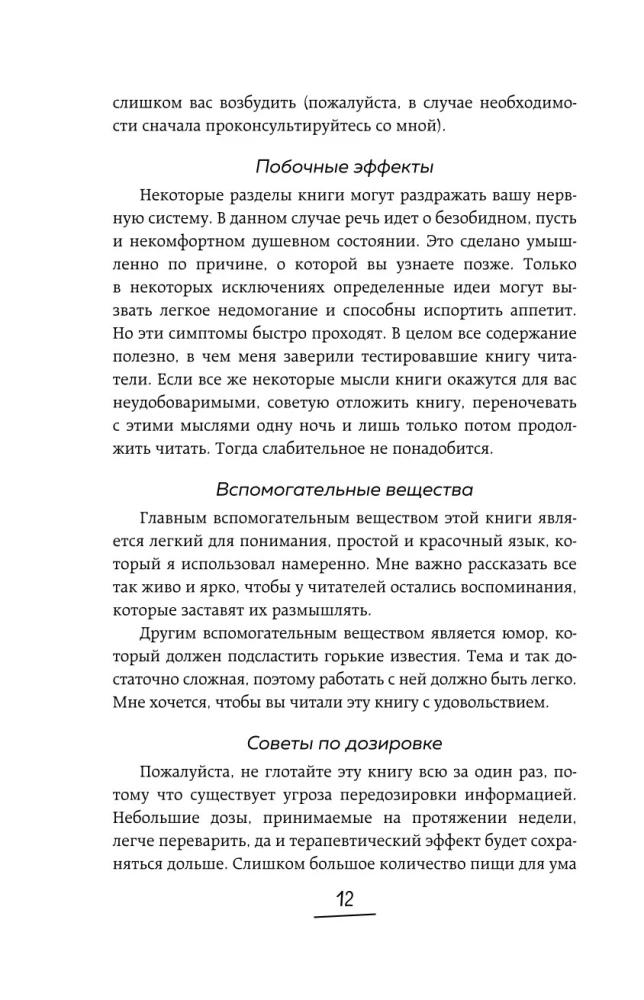 Rūpestingi apie smegenis. 5 pagrindinės psichiatro rekomendacijos, kaip ištrūkti iš rūpesčių, baimių, nerimo karusėlės ir rasti laiko juokui ir džiaugsmui