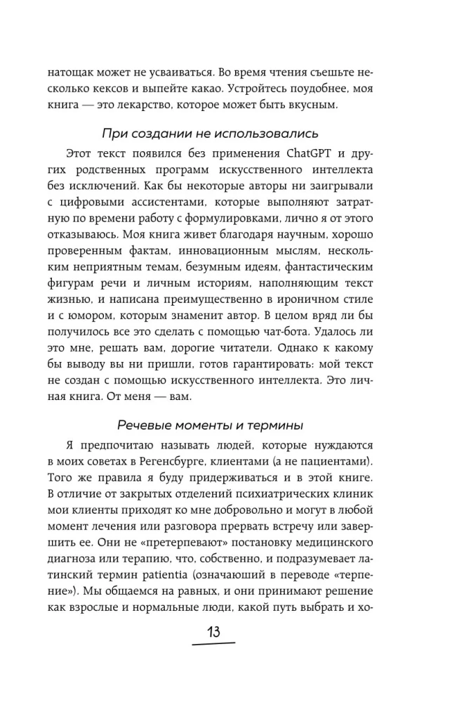 Rūpestingi apie smegenis. 5 pagrindinės psichiatro rekomendacijos, kaip ištrūkti iš rūpesčių, baimių, nerimo karusėlės ir rasti laiko juokui ir džiaugsmui