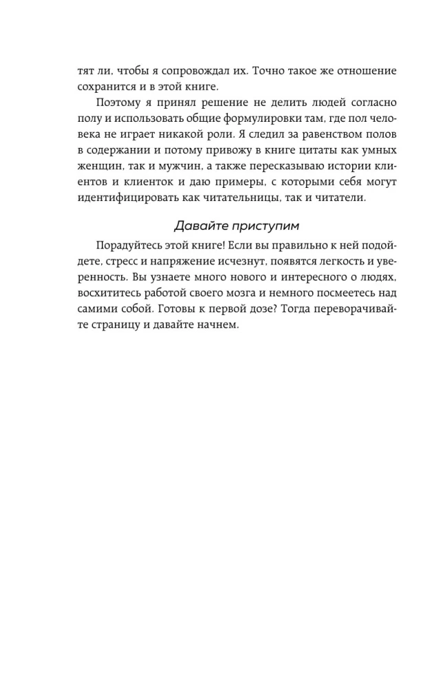 Rūpestingi apie smegenis. 5 pagrindinės psichiatro rekomendacijos, kaip ištrūkti iš rūpesčių, baimių, nerimo karusėlės ir rasti laiko juokui ir džiaugsmui