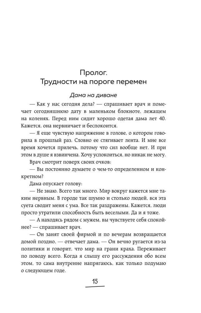 Rūpestingi apie smegenis. 5 pagrindinės psichiatro rekomendacijos, kaip ištrūkti iš rūpesčių, baimių, nerimo karusėlės ir rasti laiko juokui ir džiaugsmui