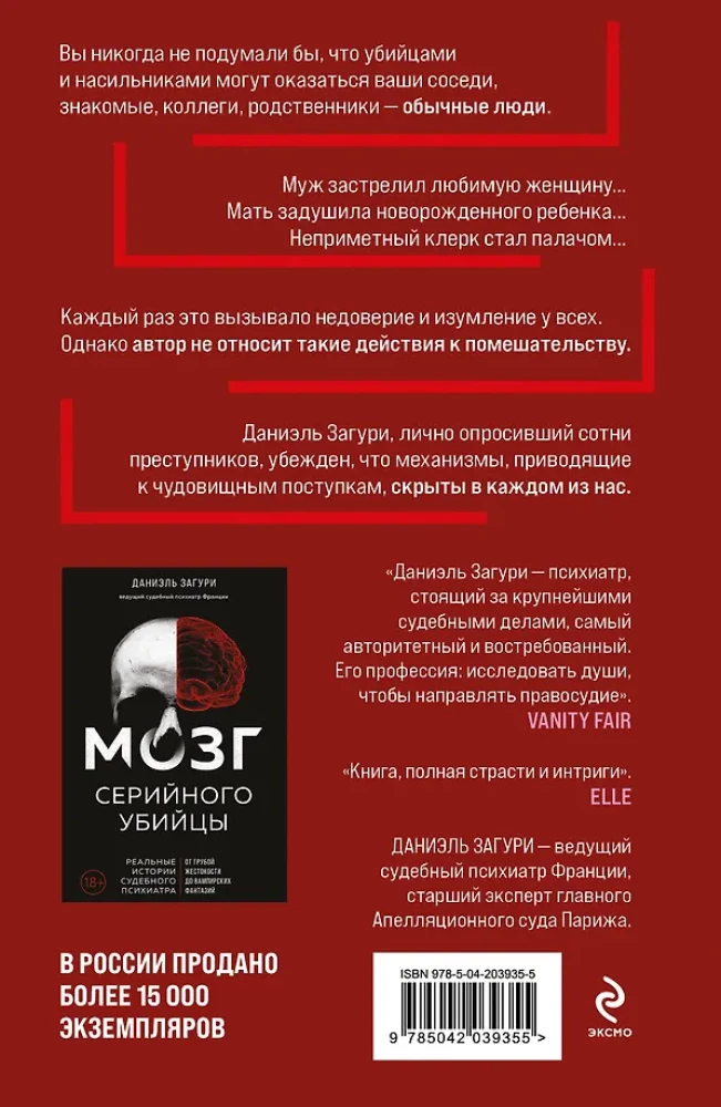 Mózg zwykłego mordercy. Jak dobrzy ludzie stają się potworami