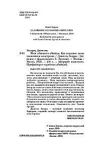 Mózg zwykłego mordercy. Jak dobrzy ludzie stają się potworami