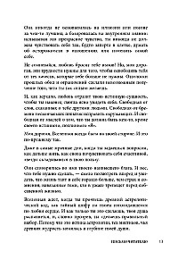 Liebe nach den Sternen. Nicht versäumen, den zu finden, der dir bestimmt ist