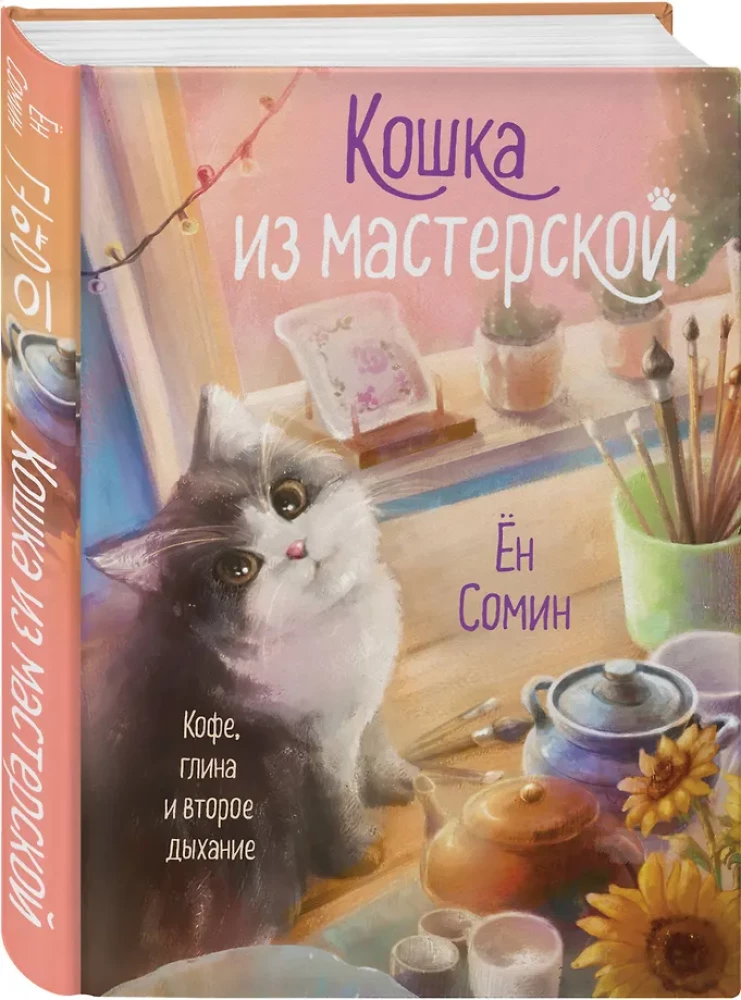 Katė iš dirbtuvės