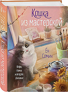 Katė iš dirbtuvės