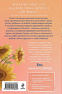 Katė iš dirbtuvės