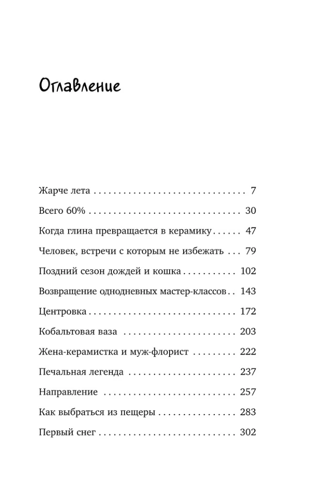 Katė iš dirbtuvės