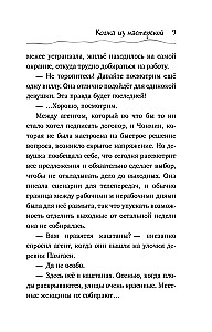 Katė iš dirbtuvės