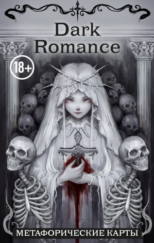 Metaphorische Karten Dark Romance (40 Karten + Anleitung)