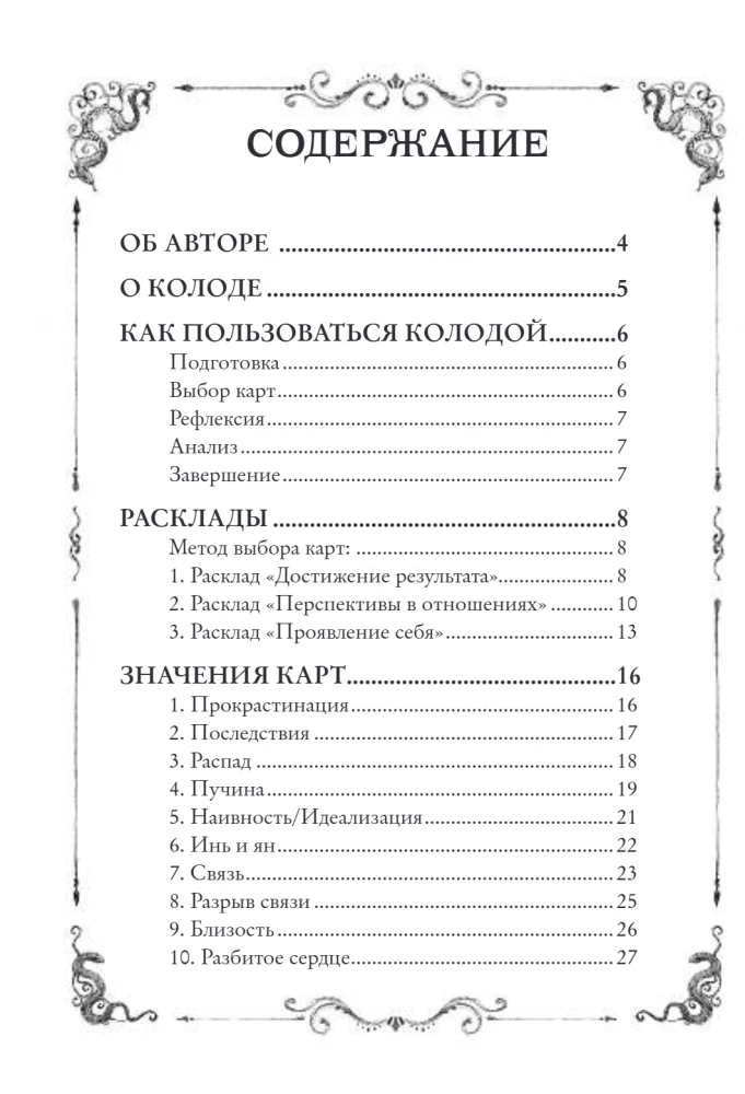 Metaphorische Karten Dark Romance (40 Karten + Anleitung)