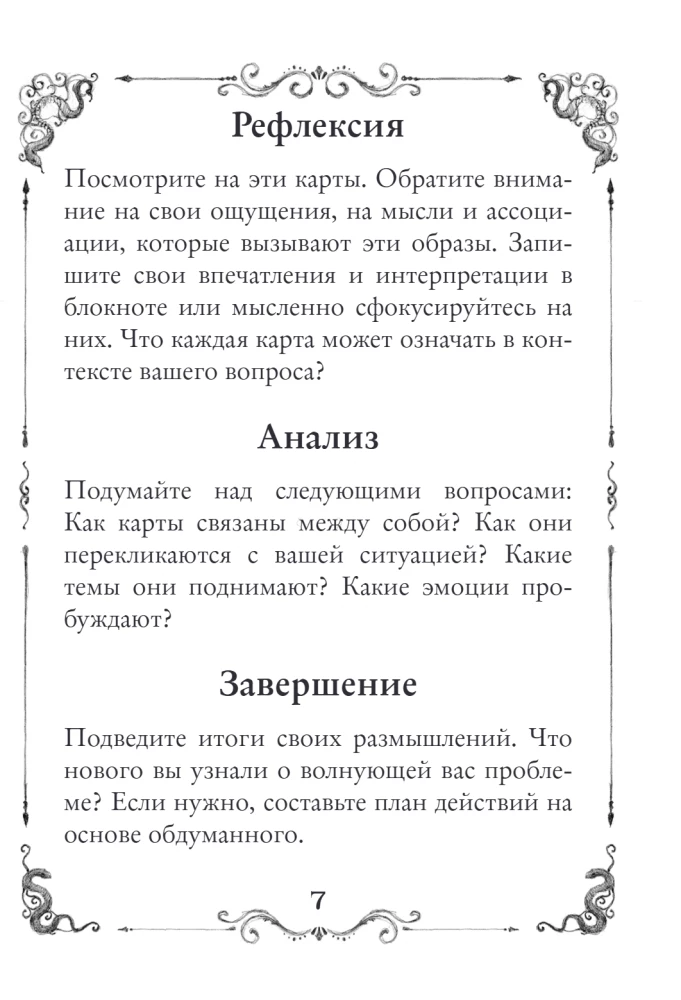 Metaphorische Karten Dark Romance (40 Karten + Anleitung)