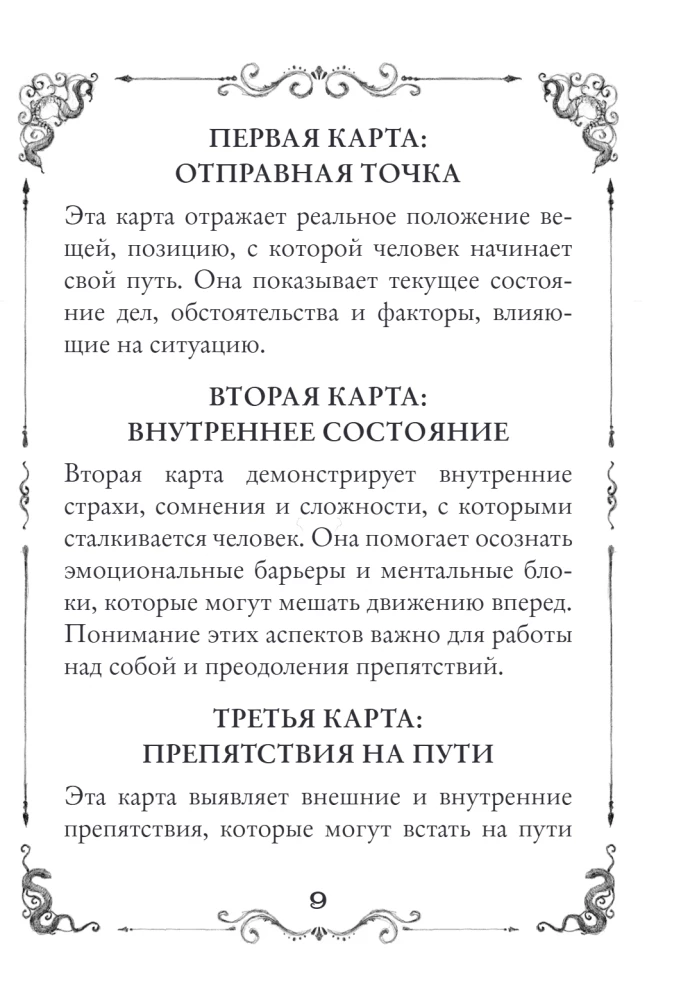 Metaphorische Karten Dark Romance (40 Karten + Anleitung)
