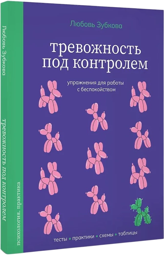Trauksme zem kontroli. Vingrinājumi darbam ar satraukumu