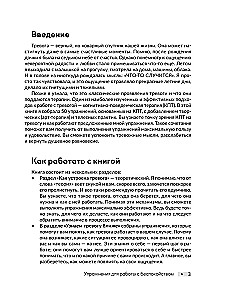 Trauksme zem kontroli. Vingrinājumi darbam ar satraukumu