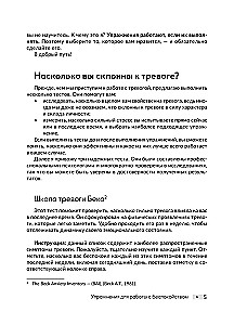 Trauksme zem kontroli. Vingrinājumi darbam ar satraukumu