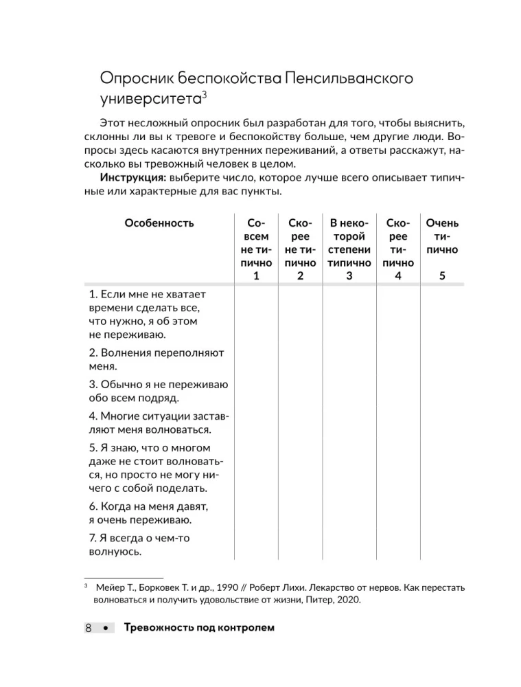 Trauksme zem kontroli. Vingrinājumi darbam ar satraukumu