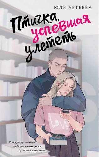 Paukštelis, spėjęs išskristi