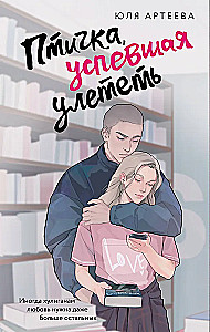 Paukštelis, spėjęs išskristi