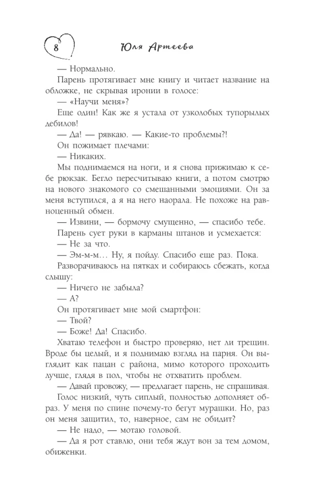Paukštelis, spėjęs išskristi