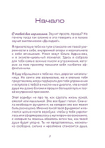 Workbook. Ze mną wszystko w porządku, ale... Najlepsze ćwiczenia na zdobycie spokoju i pewności siebie