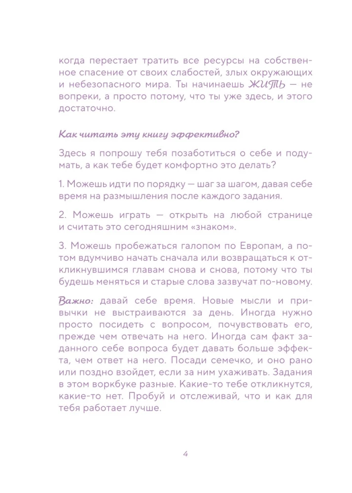 Workbook. Ze mną wszystko w porządku, ale... Najlepsze ćwiczenia na zdobycie spokoju i pewności siebie