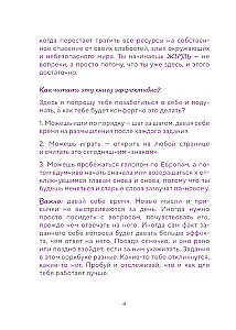Workbook. Ze mną wszystko w porządku, ale... Najlepsze ćwiczenia na zdobycie spokoju i pewności siebie