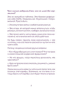 Workbook. Ze mną wszystko w porządku, ale... Najlepsze ćwiczenia na zdobycie spokoju i pewności siebie