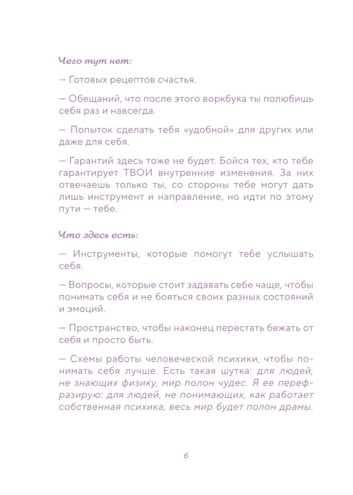 Workbook. Ze mną wszystko w porządku, ale... Najlepsze ćwiczenia na zdobycie spokoju i pewności siebie