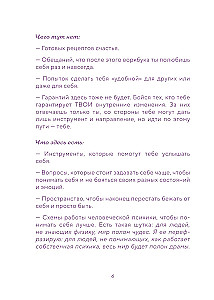 Workbook. Ze mną wszystko w porządku, ale... Najlepsze ćwiczenia na zdobycie spokoju i pewności siebie