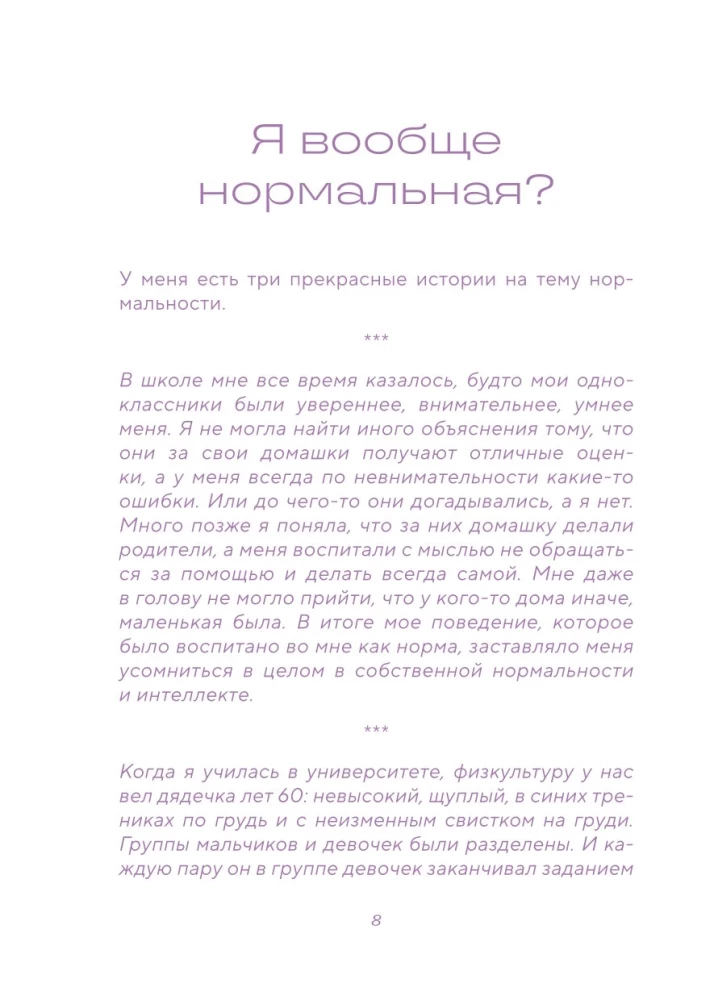 Workbook. Ze mną wszystko w porządku, ale... Najlepsze ćwiczenia na zdobycie spokoju i pewności siebie
