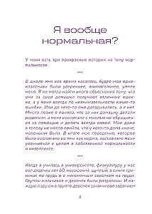 Workbook. Ze mną wszystko w porządku, ale... Najlepsze ćwiczenia na zdobycie spokoju i pewności siebie