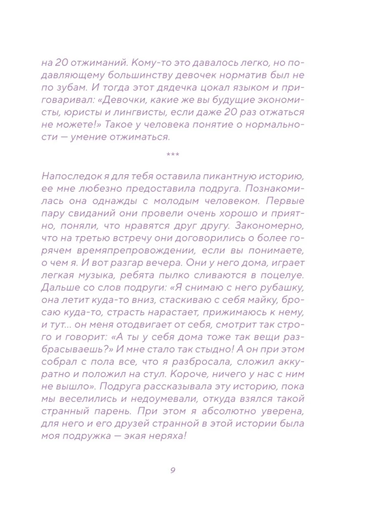 Workbook. Ze mną wszystko w porządku, ale... Najlepsze ćwiczenia na zdobycie spokoju i pewności siebie