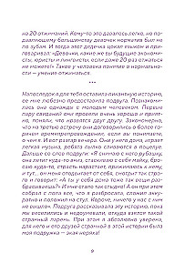 Workbook. Ze mną wszystko w porządku, ale... Najlepsze ćwiczenia na zdobycie spokoju i pewności siebie