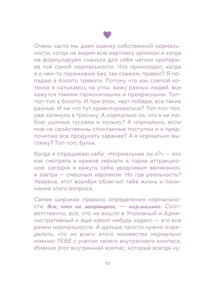 Workbook. Ze mną wszystko w porządku, ale... Najlepsze ćwiczenia na zdobycie spokoju i pewności siebie