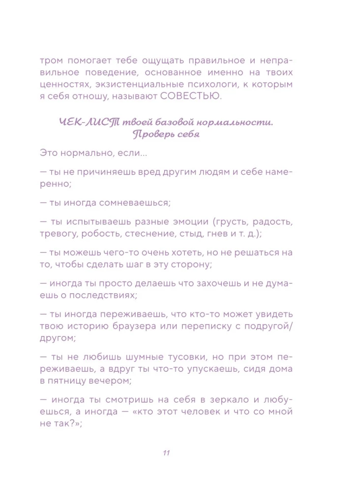 Workbook. Ze mną wszystko w porządku, ale... Najlepsze ćwiczenia na zdobycie spokoju i pewności siebie