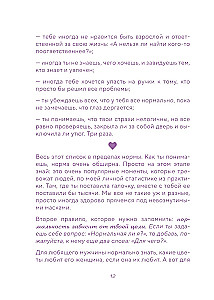 Workbook. Ze mną wszystko w porządku, ale... Najlepsze ćwiczenia na zdobycie spokoju i pewności siebie