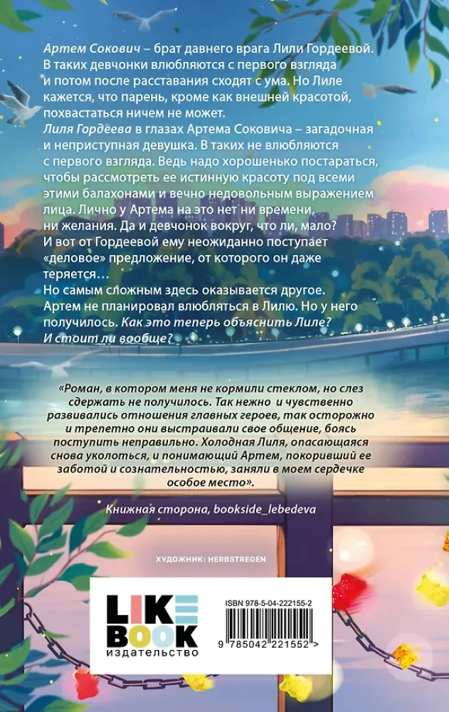 Armuda ei paku