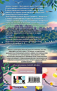 Armuda ei paku