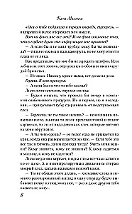 Armuda ei paku