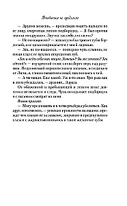 Armuda ei paku