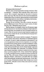 Armuda ei paku