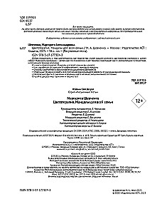 Farbentherapie. Mandalas für die ganze Familie