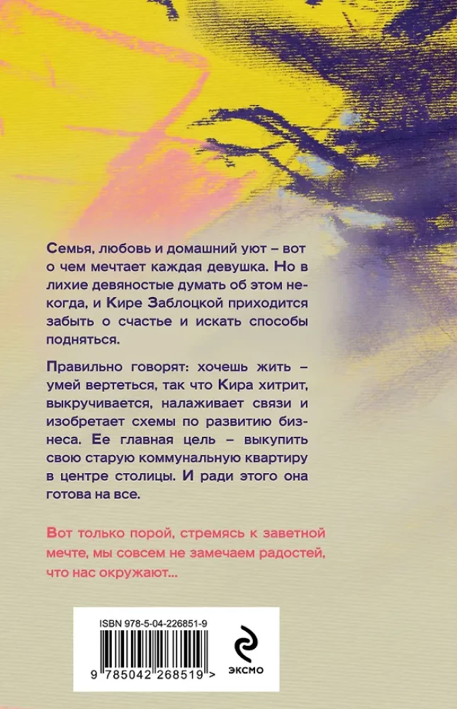 Time for Change