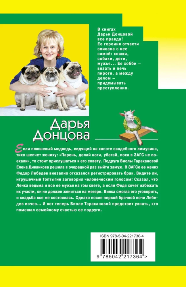 Kozlēns Aljonuška