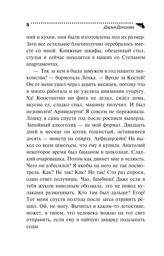 Kozlēns Aljonuška