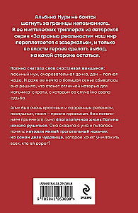 Surmavee vett
